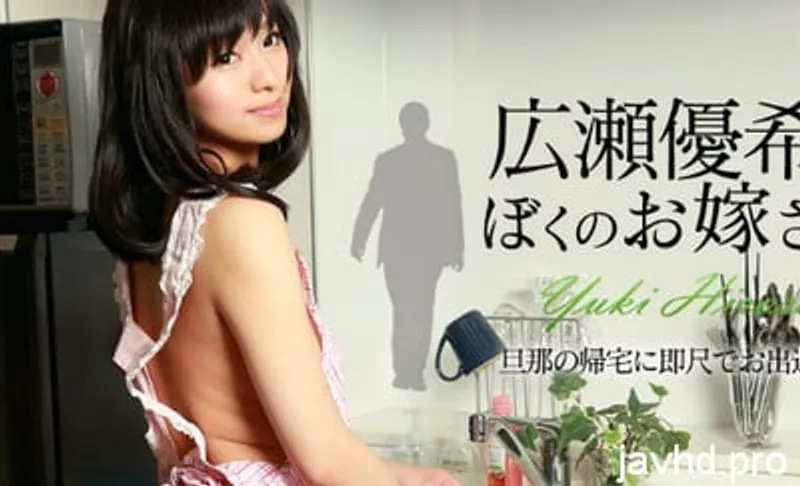 Chịch eny dễ thương không che yuki hirose